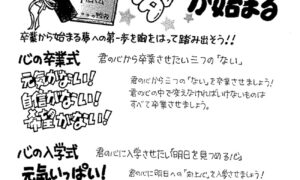 たけのこ通信 2026年3月号イメージ